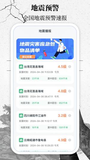 楠桦壁纸app官方版图片1