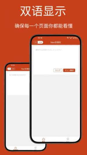Navi日语社app图1