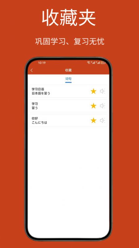 Navi日语社app图2