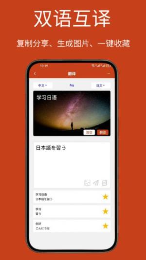 Navi日语社app图3