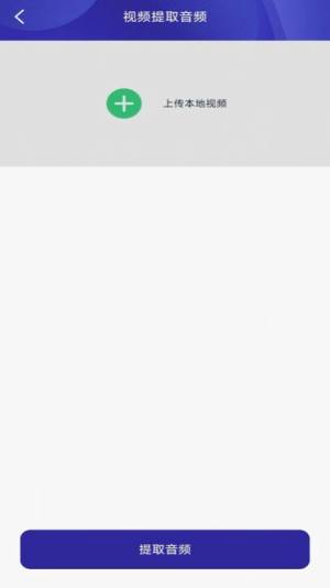 免费视频提取软件官方版图片1