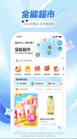 雄鹰外卖软件图3