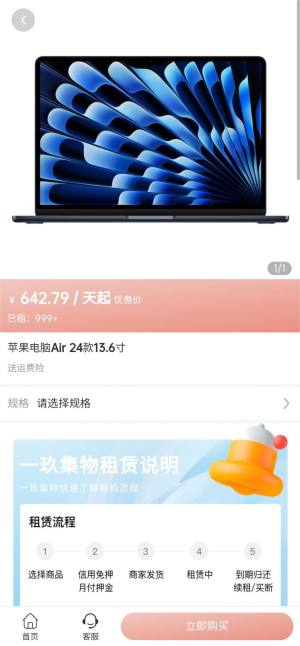 一玖集物app图3