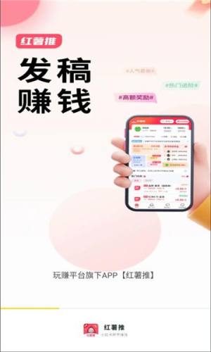 红薯推app图1