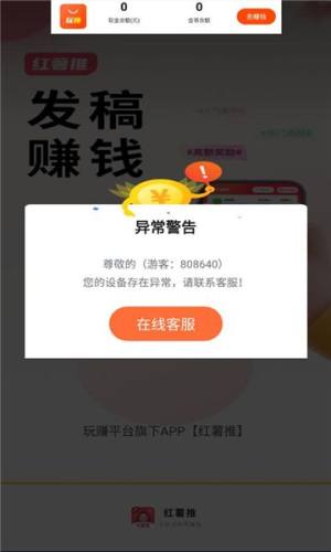 红薯推app官方版图片1