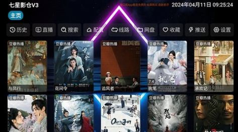 七星影仓V3低配版软件图1