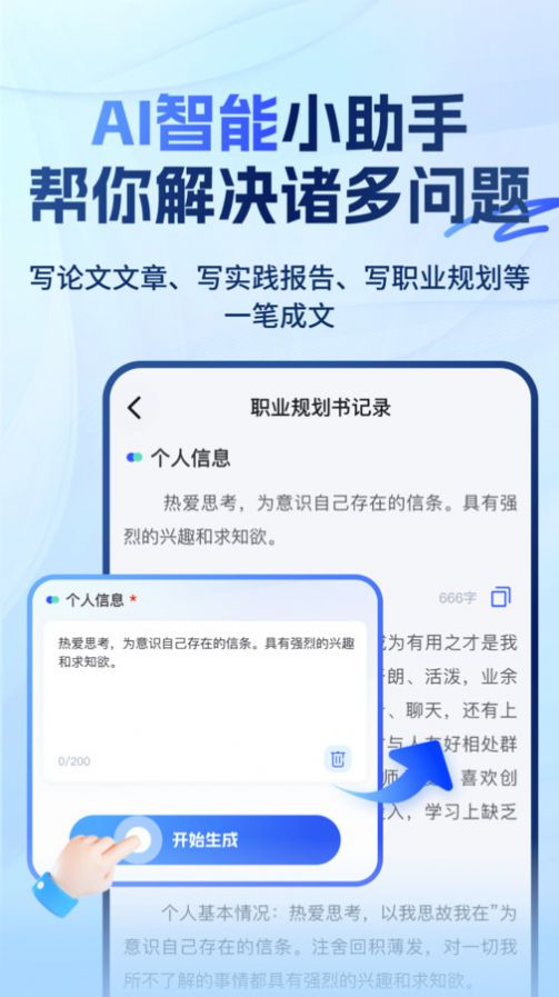 大学搜题易搜宝app图3