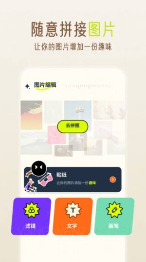 贴贴精灵app图1