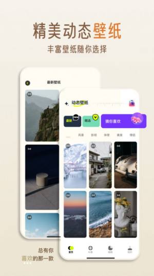 贴贴精灵app图3