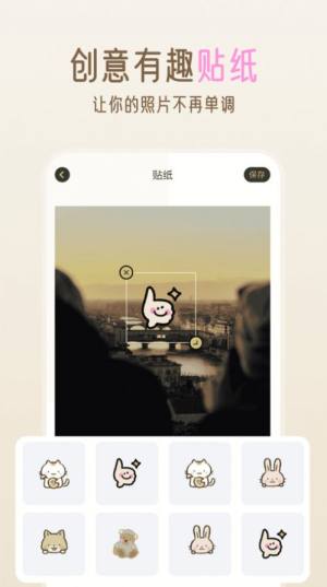 贴贴精灵app安卓版图片1