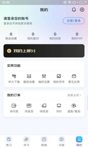尚岸日语app图1