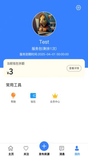 无介找房app手机版图片1