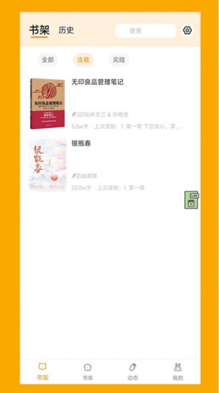 阅兔文学app图1