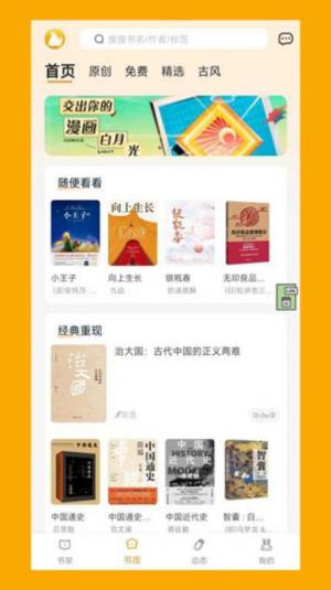 阅兔文学app图2