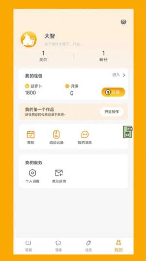 阅兔文学app图3