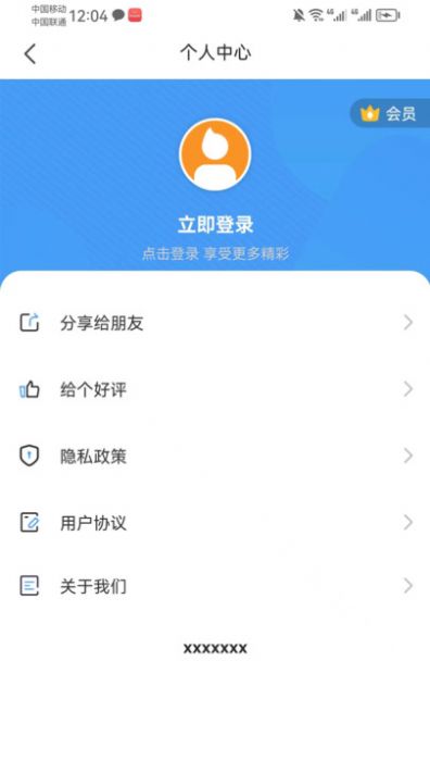 迁想logo设计app图2