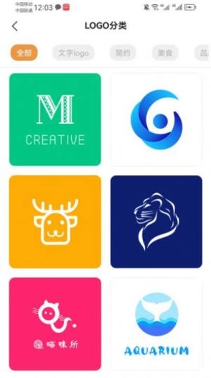 迁想logo设计app手机版图片1