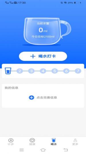 清凉走路爽app图2