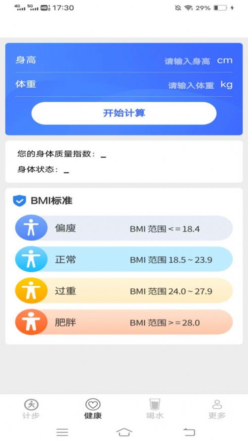 清凉走路爽app安卓版图片1