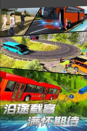 公交驾驶挑战游戏图2