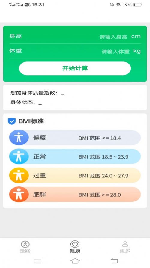 超级走路宝app图1