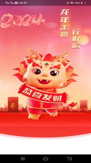 超级走路宝app手机版图片1