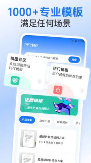 Excel表格模板app图2