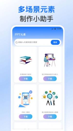 Excel表格模板app手机版图片1