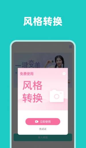 清晰视界软件官方版图片1
