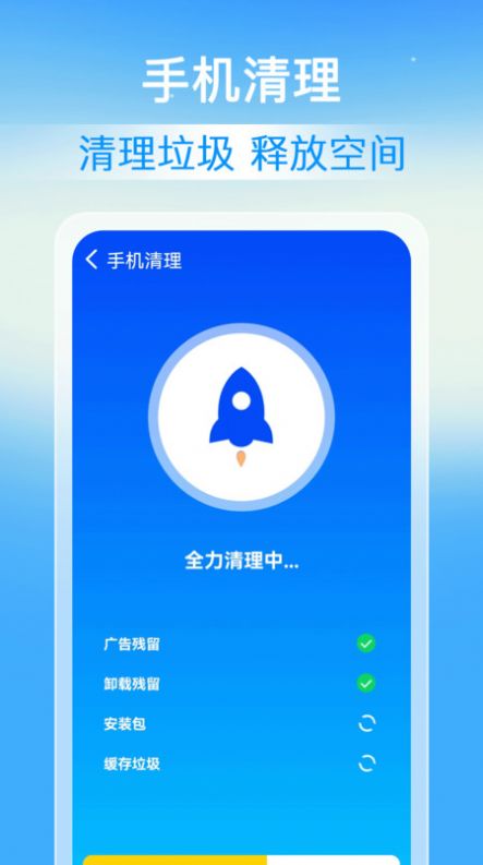 速豹清理app图3