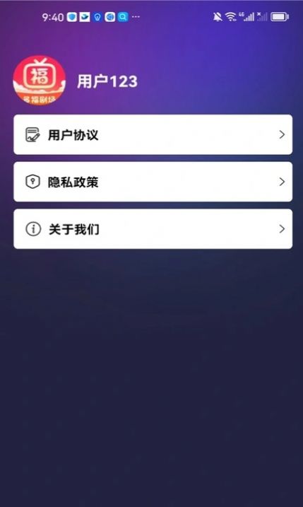 多福剧场app手机版图片1