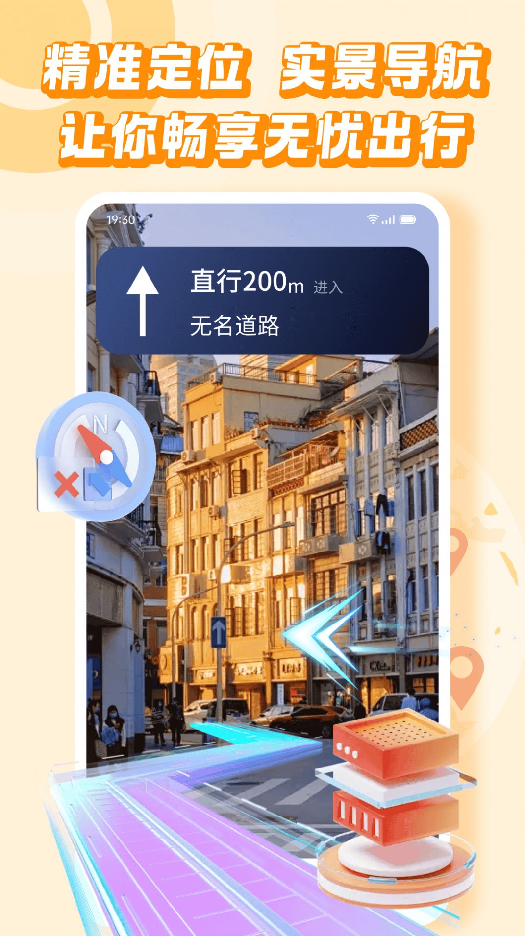 旅行加app手机版 v1.0.0截图2