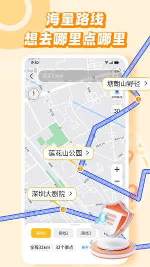 旅行加app手机版图片1