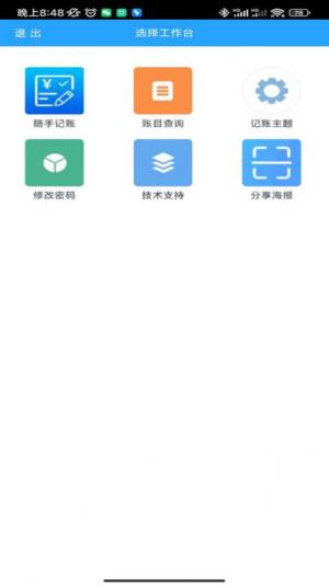 省新纪app安卓版图片2
