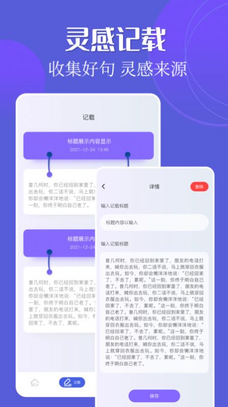 废墟读书馆app图3