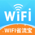 WIFI省流宝app安卓版 v1.0.1