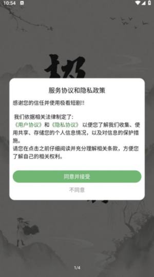 极看短剧app手机版图片1