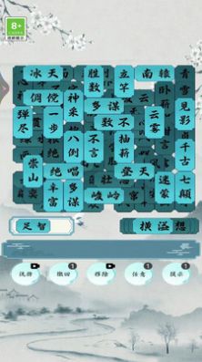 汉字脑洞挑战游戏官方安卓版图片2