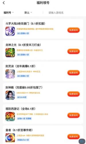 便宜玩手游app安卓版图片1