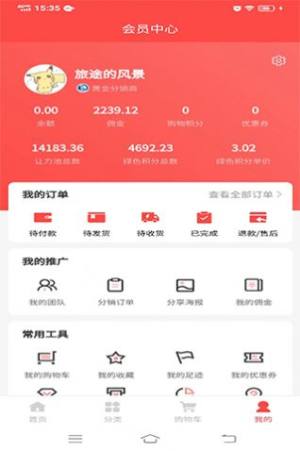 绿动牛仔软件下载官方版图片1