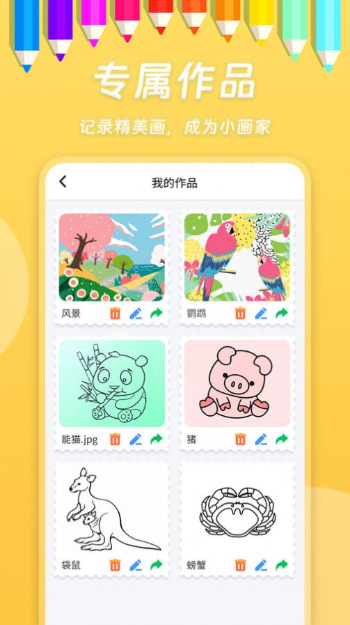 小熊画画app图3