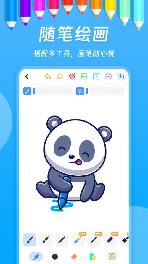 小熊画画app手机版图片2