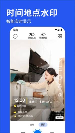 水印相机拍照神器app图1
