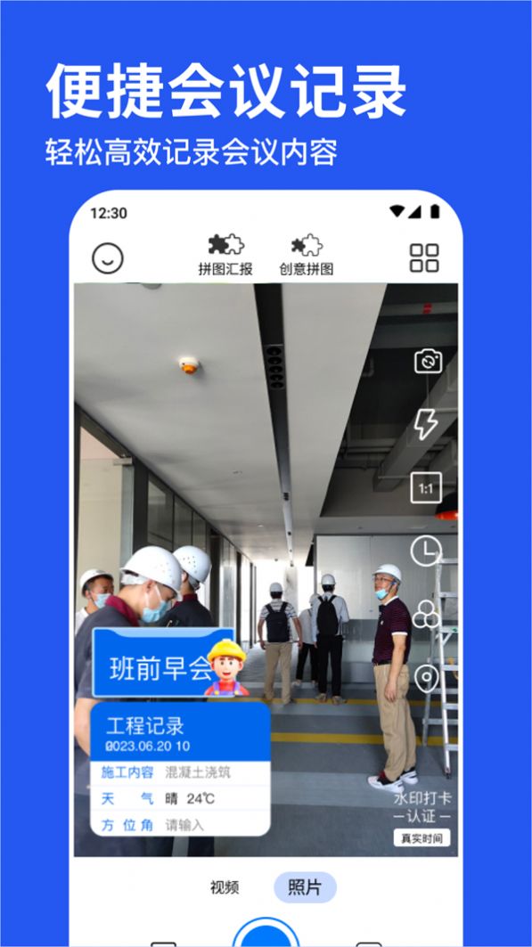 水印相机拍照神器app手机版 v1.0.1截图2