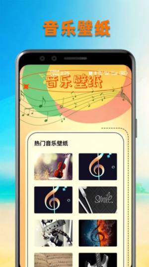 洛雪音乐壁纸软件图2