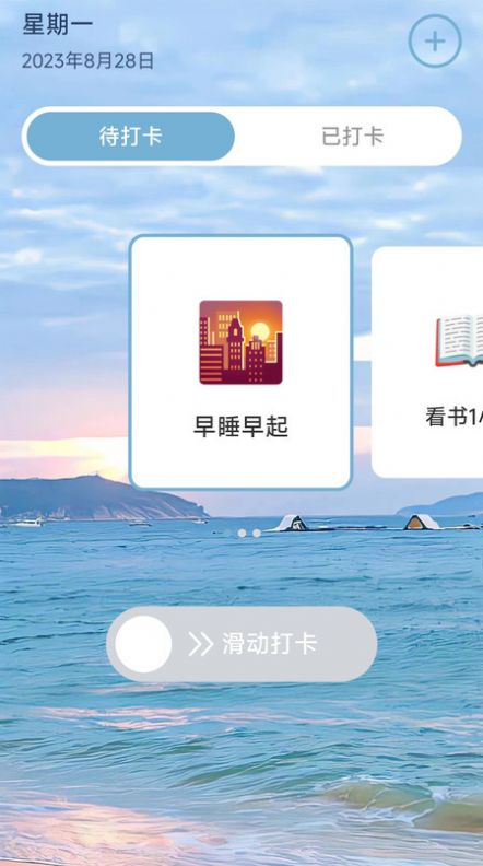 清泉计步app手机版图片1