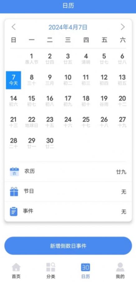时间日记app最新版图片1
