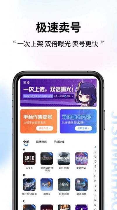 游汐代售app安卓版图片1