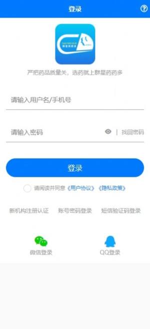 群星药药多app手机版图片1