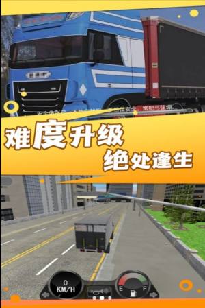重载未来卡车驾驶游戏图2
